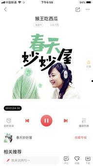 吃瓜娱乐背景音乐叫什么,揭秘“吃瓜娱乐”背景音乐背后的故事